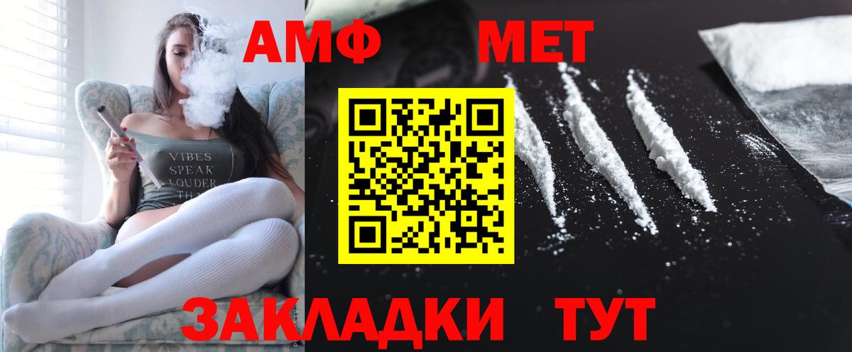 Миасс  АМФ VHQ  Вход с VPN 