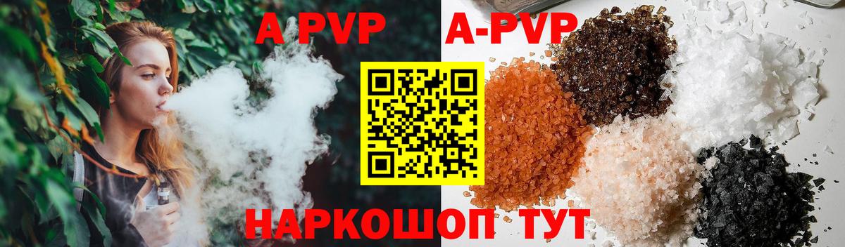 Альфа ПВП СК КРИС  A PVP кристаллы  Миасс  Альфа ПВП  хочу наркоту  Вход с VPN 