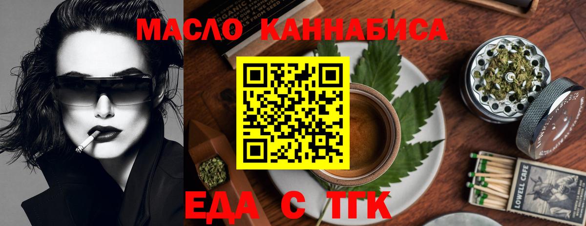 Печенье с ТГК конопля  Вход с VPN  Миасс 