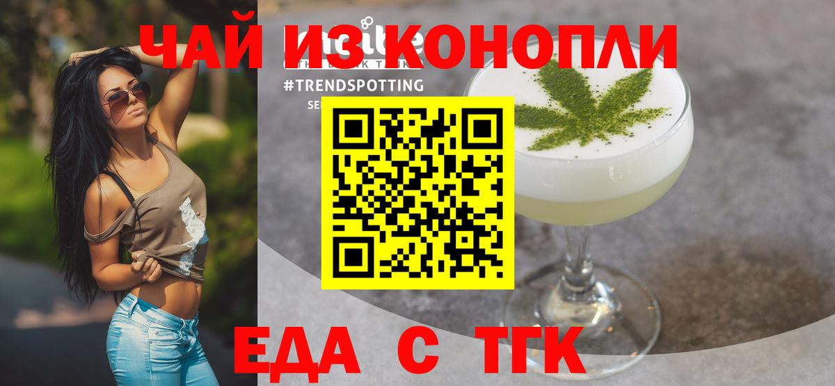 Cannafood марихуана Миасс
