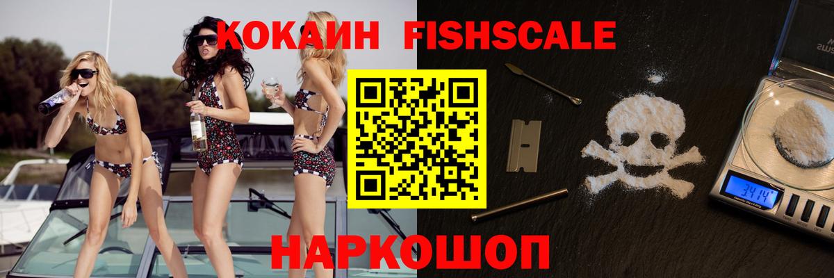 Миасс  купить наркотик  Cocaine VHQ  Cocaine  Вход с VPN  КОКАИН Перу 