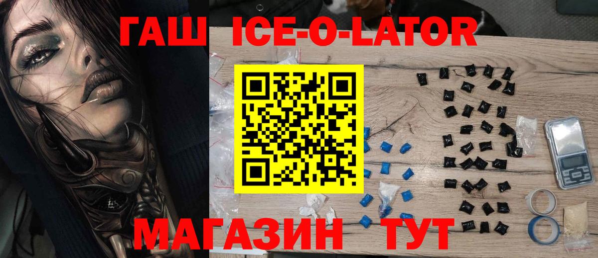 Миасс  Вход с VPN  Cocaine  Альфа ПВП СК   МЕФ кристаллы  ГАШ  НБОМе  Марихуана  Купить закладку  Гашиш 