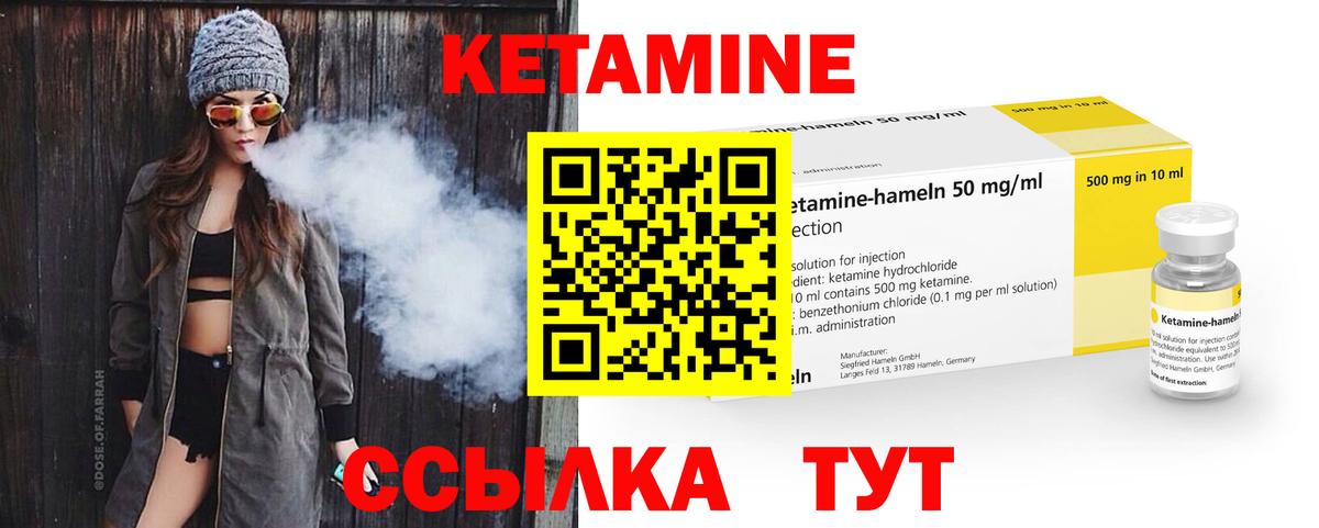 КЕТАМИН ketamine  Вход с VPN  Миасс 