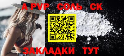 spice Ипатово