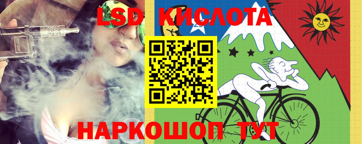 Лсд 25 экстази ecstasy Миасс