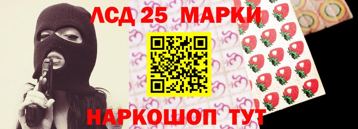 Миасс  ЛСД экстази кислота  Вход с VPN  Лсд 25 экстази ecstasy 