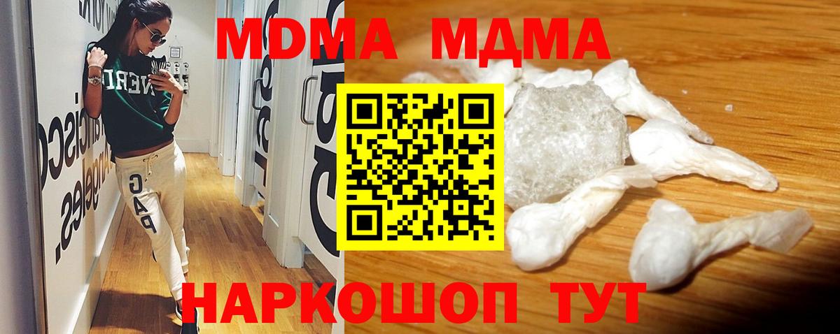 МДМА кристаллы Миасс