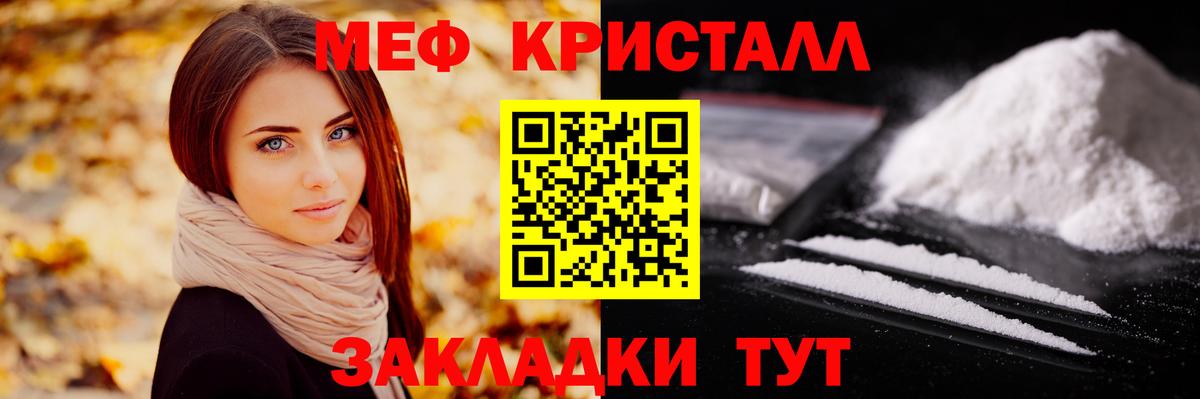 Мефедрон мука Миасс